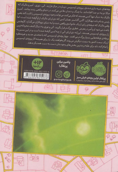 سرینیتی 3